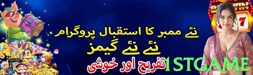 1stgame Pakistan - 3